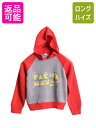 【5/30 0の付く日エントリーでP4倍!】 80s パックマン プリント スウェット パーカー キッズ ベビー 80cm 90cm 程 古着 80年代 ヴィン...