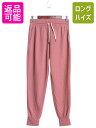 ノースフェイス ストレッチ ジョガー パンツ レディース S / The North Face スムース ジャージ イージーパンツ トレーニング ポケット付き|...