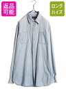 【マラソン限定400円OFFクーポン&P5倍!】 ポロ ラルフローレン 長袖 シャンブレー シャツ メンズ XL / 100% コットン ヴィンテージ 加工 長袖シャツ ワーク ポニー無し 大きいサイズ| 中古 POLO RALPH LAUREN 無地 コットンシャツ シャンブレーシャツ ワークシャツ カジュア