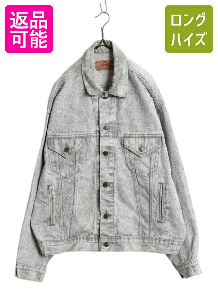 old LEVI'S オールド リーバイス 裏ボア デニムジャケット