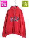90s OLD GAP ハーフジップ ポケット付き スウェット メンズ L オールド ギャップ 紺タグ ビッグ ロゴ刺繍 プルオーバー トレーナー 裏起毛| 古...