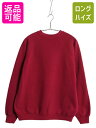 【7/13 24h限定555円OFFクーポン配布!】 90s USA製 TULTEX 無地 スウェット メンズ レディース XL 古着 オールド タルテックス ...