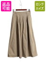【7/6 48h限定10%OFFクーポン配布!】 80s バナナリパブリック ロング スカート レディース S 程 旧タグ ヴィンテージ Safari&Travel アウトドア コットン チノ カーキ ベージュ| 中古 80's 80年代 BANANA REPUBLIC ビンテージ ロングスカート マキシスカート プリーツスカー