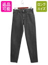 【7/13 24h限定555円OFFクーポン配布!】 90s 00s USA製 リーバイス 550 リラックス フィット テーパード ブラック デニム パンツメ...