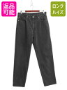 【7/13 24h限定555円OFFクーポン配布!】 90s リーバイス 550 リラックス フィット テーパード ブラック デニム パンツ メンズ 36 34...