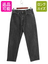 【7/13 24h限定555円OFFクーポン配布!】 90s カナダ製 リーバイス 550 リラックス フィット テーパード ブラック デニム パンツメンズ 3...