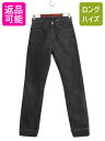 【7/13 24h限定555円OFFクーポン配布!】 90s リーバイス 505 ブラック デニム パンツ メンズ 31 34 / オールド Levis ジーン...