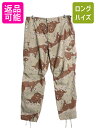【7/13 24h限定555円OFFクーポン配布!】 90s US ARMY 米軍実物 デザート カモ BDU ミリタリー パンツ LARGE LONG 古着 ...