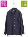 【7/9 最大半額SALE&ポイント5倍!!】 90s OLD GAP 100% レーヨン ループ留め オープンカラー 長袖 シャツ レディース S / オール...