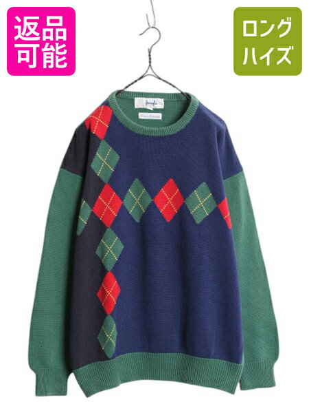 【12/5 最大半額SALE×限定クーポン!】 80s プリングル アーガイル コットン ニット セーター メンズ L 古着 ヴィンテージ クルーネック ミドル...