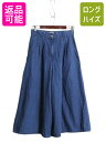 90s USA製 ランズエンド デニム キュロット パンツ レディース S 程 / 古着 オールド コットン ロング丈 ワイドパンツ ツータック ゆったり| 中...