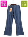 【7/15 555円OFFクーポン×P最大8倍!】 デッドストック 70s USA製 ★ Gent Jeans フレア デニム パンツ メンズ 36 古着 ヴィンテージ ベルボトム ブーツカット ジーパン ジーンズ| 新品 未使用 デッド ビンテージ 大きいサイズ ビッグベル 42 TALON Gパン ボトムス デニムパ