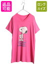【9/6 最大半額SALE&店内ポイント5倍!】 70s 80s スヌーピー プリント 半袖 Tシャツ レディース XL 古着 ヴィンテージ キャラクター フットボール タイプ ワンピース 大きいサイズ| 中古 70's 80's ビンテージ SNOOPY 当時物 オフィシャル 半袖Tシャツ Tシャツワンピ プリン