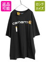 【7/13 24h限定555円OFFクーポン配布!】 デッドストック カーハート ロゴ プリント 半袖 Tシャツ メンズ XL / ヘビーウェイト カットソー 大きいサイズ クルーネック ゆったり 黒| 新品 未使用 デッド CARHARTT ブラック K195 半袖Tシャツ プリントTシャツ ロゴT プリントT