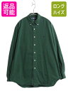 【7/4 最大半額SALE&ポイント5倍!!】 90s ラルフローレン 長袖 ボタンダウン シャツ メンズ M / オールド ポロ 長袖シャツ ヘビーウェイト ワンポイント BD コットン ゆったり| 古着 中古 90's 90年代 POLO RALPH LAUREN コットンシャツ ボタンダウンシャツ カジュアルシャ