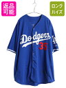 【11/1 24h限定10%OFFクーポン配布!】 ドジャース ベースボール シャツ メンズ XXL 程/ MLB オフィシャル マジェスティック 大リーグ ユニフォーム ゲームシャツ 大きいサイズ 青| 古着 中古 2XL Majestic ジャージ メジャーリーグ 野球 重ね着 半袖シャツ ユニホーム ベー