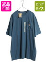 【7/13 24h限定555円OFFクーポン配布!】 デッドストック カーハート ポケット付き 半袖 Tシャツ メンズ XL / 新品 ワンポイント ヘビーウェイト ポケT ルーズフィット 大きいサイズ| 未使用 デッド US企画 CARHARTT K87 ロゴTシャツ 半袖Tシャツ ポケットTシャツ カットソー