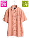 【7/27 24h限定ポイント5倍!】 ノースフェイス ギンガム チェック 半袖 シャツ メンズ XL / アウトドア レーヨン 混 速乾 ボックス マルチカラー カジュアル 大きいサイズ| 古着 中古 The North Face 半袖シャツ チェックシャツ カジュアルシャツ ポケット付き ロゴ刺繍 モ
