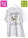 【7/15 555円OFFクーポン×P最大8倍!】 90s USA製 ドッグ アート イラスト 両面 プリント 半袖 Tシャツ メンズ レディース L / オールド アニマル キャラクター シングルステッチ| 中古 90's 90年代 アメリカ製 当時物 動物 犬 イヌ グラフィック 半袖Tシャツ プリントTシャ