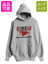 【7/10 26h限定10%OFFクーポン配布】 80s USA製 プリント スウェット フード パーカー メンズ レディース XL 小さめ M ヴィンテージ ...