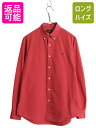 【7/4 最大半額SALE&ポイント5倍!!】 ラルフローレン オックスフォード 長袖 ボタンダウン シャツ メンズ M ポロ 長袖シャツ 薄手 コットン BD ワイシャツ ワンポイント 細身 赤| 古着 中古 POLO RALPH LAUREN ボタンダウンシャツ Yシャツ コットンシャツ カジュアルシャツ