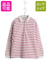 【5/30 0の付く日エントリーでP4倍!】 80s USA製 エルエルビーン ボーダー 長袖 ラガーシャツ レディース M 程 ヴィンテージ ラグビー ポロシ...