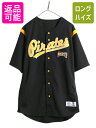 【7/8 最大半額SALE&ポイント5倍!!】 パイレーツ ベースボール シャツ メンズ L / MLB オフィシャル ダイナスティ 大リーグ ユニフォーム ゲ...
