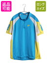 【7/13 24h限定555円OFFクーポン配布!】 90s 初期 銀タグ ナイキ プルオーバー 半袖 サイクル ジャージ メンズ L / オールド スウッシュ サイクリング ウェア ハーフジップ 自転車| 古着 中古 90's 90年代 NIKE 当時物 サイクリングウェア トライアスロン サイクリングジャ