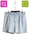 【9/6 最大半額SALE&店内ポイント5倍!】 80s USA製 ポロ ラルフローレン シャンブレー ショートパンツ メンズ M / ヴィンテージ ショーツ 短パン ツータック ゆったり 無地 ブルー| 古着 中古 80年代 80's POLO RALPH LAUREN アメリカ製 ビンテージ 2タック 半パン ショート