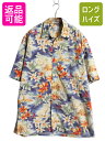【マラソン限定400円OFFクーポン&P5倍!】 90s ピエールカルダン 半袖 アロハ シャツ メンズ L 古着 オールド コットン 半袖シャツ ハワイアン ゆったり マルチカラー 総柄 ボックス| 中古 90年代 Pierre Cardin ハワイアンシャツ アロハシャツ 総柄シャツ コットンシャツ カ