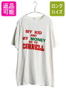 【マラソン28h限定10%OFFクーポン&P5倍】 80s USA製 チャンピオン ジョーク カレッジ プリント Tシャツ メンズ XL / ヴィンテージ ヘビーウェイト シングルステッチ 大きいサイズ 白| 古着 中古 80年代 80's アメリカ製 Champion ビンテージ トリコタグ 目無し メッセージ