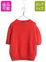 【7/9 最大半額SALE&ポイント5倍!!】 90s USA製 ランズエンド 半袖 ニット セーター レディース L オールド コットン 無地 プルオーバー ...