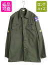 【7/9 最大半額SALE&ポイント5倍!!】 60s 米軍実物 US ARMY コットン サテン ユーティリティ シャツ メンズ M ヴィンテージ ミリタリー...