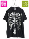 【7/13 24h限定555円OFFクーポン配布!】 00s 人体の不思議展 イラスト プリント Tシャツ メンズ L オールド 人体骨格 スカル ドクロ 当時物 ヘビーウェイト グラフィック アート 黒| 古着 中古 00's 00年代 ブラック ホラー プリントTシャツ 半袖Tシャツ アートTシャツ コッ