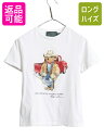 【7/27 24h限定ポイント5倍!】 ポロベア 復刻 ポロカントリー ラルフローレン プリント 半袖 Tシャツ キッズ S ヴィンテージ キャラクター カットソー トップス ホワイト| 古着 中古 POLO COUNTRY RALPH LAUREN ポロ プリントTシャツ 半袖Tシャツ ロゴTシャツ クルーネック