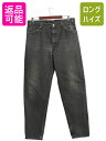 【7/13 24h限定555円OFFクーポン配布!】 90s USA製 リーバイス 550 リラックス フィット テーパード ブラック デニム パンツ メンズ ...