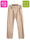 【マラソン26h限定10%OFFクーポン&P5倍】 ポロ ラルフローレン コットン チノ パンツ メンズ 34 32 / ストレート チノパン スラックス ノータック ボトムス 革パッチ TALON ベージュ| 古着 中古 POLO RALPH LAUREN チノパンツ タックなし コットンパンツ ストレートパンツ