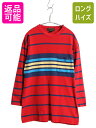 【7/6 48h限定10%OFFクーポン配布!】 80s USA製 エディーバウアー ボーダー ポケット付き Tシャツ メンズ S / ヴィンテージ ロンT カスタム 7分袖 長袖Tシャツ ヘビーウェイト| 古着 中古 80年代 アメリカ製 Eddie Bauer 黒タグ 旧タグ ビンテージ ポケットT ポケT カットソ
