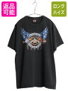 【マラソン28h限定10%OFFクーポン&P5倍】 ハーレー ダビッドソン 両面 プリント 半袖 Tシャツ メンズ L 程/ 古着 オフィシャル イーグル 星条旗 イラスト バイク ヘビーウェイト 黒| 中古 HARLEYDAVIDSON ブラック グラフィック バイカー 半袖Tシャツ プリントTシャツ バッ