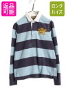 ラグビー ラルフローレン ボーダー 長袖 ラガーシャツ キッズ XL レディース S 程/ 長袖シャツ ポロシャツ カットソー ラグビー ツートン| 古着 中古...