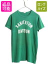 【7/13 24h限定555円OFFクーポン配布!】 70s USA製 ラッセル 2段 プリント Tシャツ L 小さめ メンズ レディース M 程/ 古着 ヴィ...