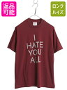 【7/13 24h限定555円OFFクーポン配布!】 80s USA製 メッセージ プリント Tシャツ メンズ L 小さめ M 古着 ヴィンテージ シングルステ...