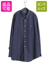 【7/8 最大半額SALE&ポイント5倍!!】 90s ラルフローレン 長袖 ボタンダウン シャツ メンズ XL / オールド ポロ 長袖シャツ コットン ワン...