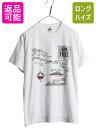 90s 地図 イラスト プリント Tシャツ メンズ レディース L / オールド カリブ リゾート グラフィック アート ヘビーウェイト カットソー 白| 古着 中古 90’s 90年代 半袖Tシャツ プリントTシャツ プリントT アートTシャツ 白Tシャツ クルーネック トップス 白 アメカジ USED