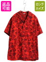 【7/5 48h限定10%OFFクーポン配布!】 60s ハワイ製 ★ パイナップル 総柄 コットン アロハ シャツ メンズ L 古着 ヴィンテージ ハワイアン オープンカラー 開襟 ボックス USA製| 中古 60's 60年代 ビンテージ アメリカ製 ボタニカル ハワイアンシャツ アロハシャツ オープン