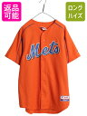 【7/10 26h限定10%OFFクーポン配布】 USA製 メッツ ベースボール シャツ メンズ L MLB オフィシャル マジェスティック 大リーグ ユニフォ...
