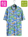 【7/8 最大半額SALE&ポイント5倍!!】 ポロ ラルフローレン 総柄 半袖 ポロシャツ メンズ L / スムース コットン 素材 半袖シャツ アロハ ハワイアン マルチカラー ワンポイント| 古着 中古 POLO RALPH LAUREN 半袖ポロシャツ 半袖ポロ アロハシャツ ハワイアンシャツ カット