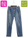 【マラソン限定400円OFFクーポン&P5倍!】 雰囲気系 90s USA製 リーバイス 505 デニム パンツ 実寸 34 31 / オールド ジーンズ ジーパン スリム テーパード ストレート アタリ ブルー| 古着 中古 90年代 Levis Levi's アメリカ製 デニムパンツ Gパン ストレートデニム ブルー