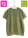 【7/10 26h限定10%OFFクーポン配布】 60s ★ 雰囲気系 ラグラン 100% コットン 半袖 スウェット メンズ S レディース M 程/ 古着 ...