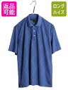 【8/8 最大半額SALE&ポイント5倍!!】 ブルックスブラザーズ 総柄 半袖 ポロシャツ メンズ М / 古着 半袖シャツ ストレッチ ダイヤモンド チェッ...